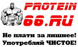 скидки-протеин-на-развес