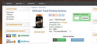 Интернет Спортивного Питания